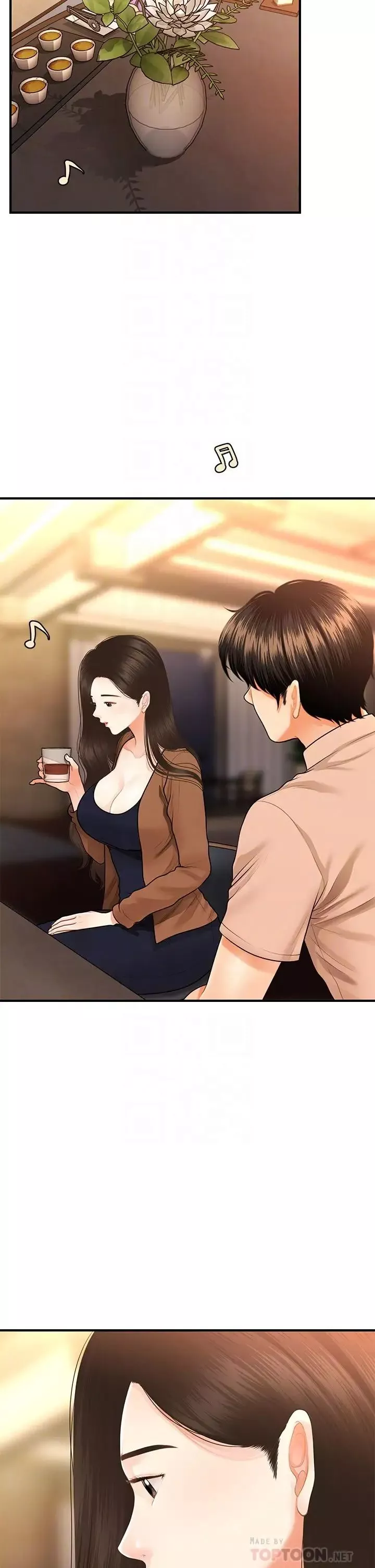 医美奇鸡-第47话-感受到彼此心意的两人 - 图片 7