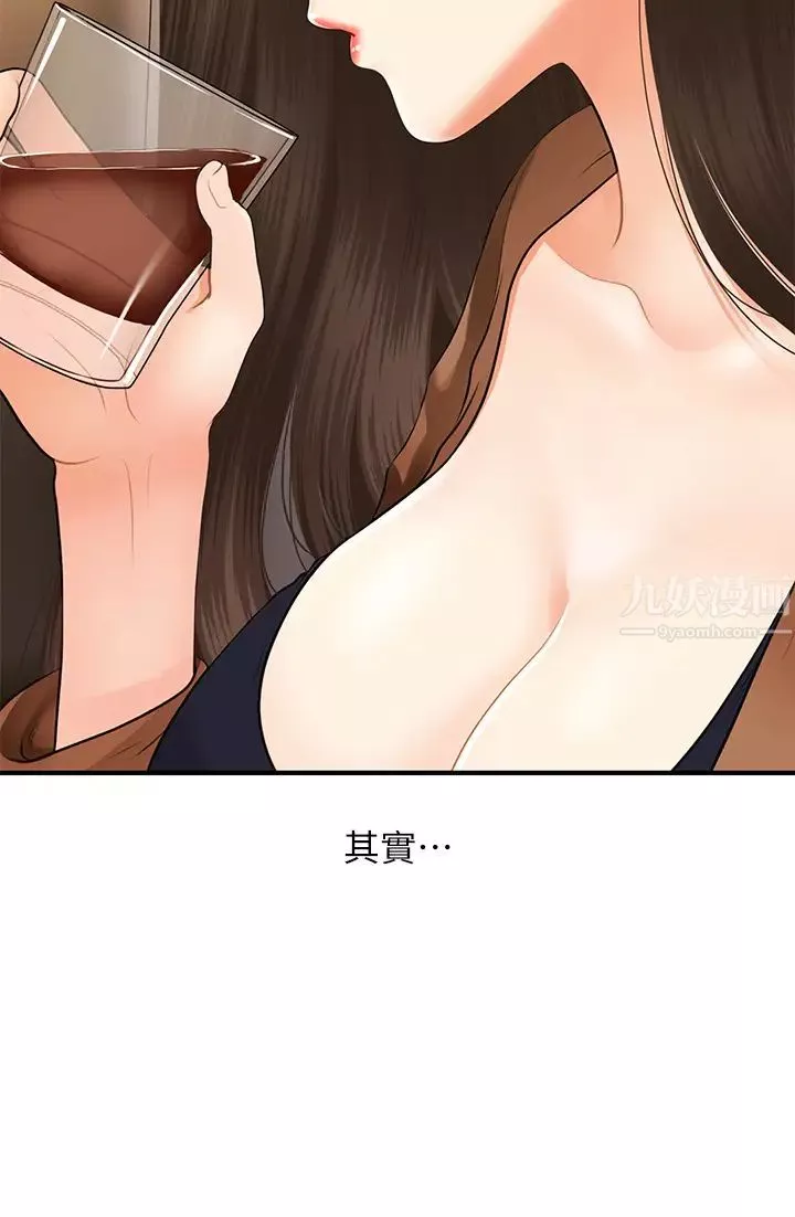 医美奇鸡-第47话-感受到彼此心意的两人 - 图片 8