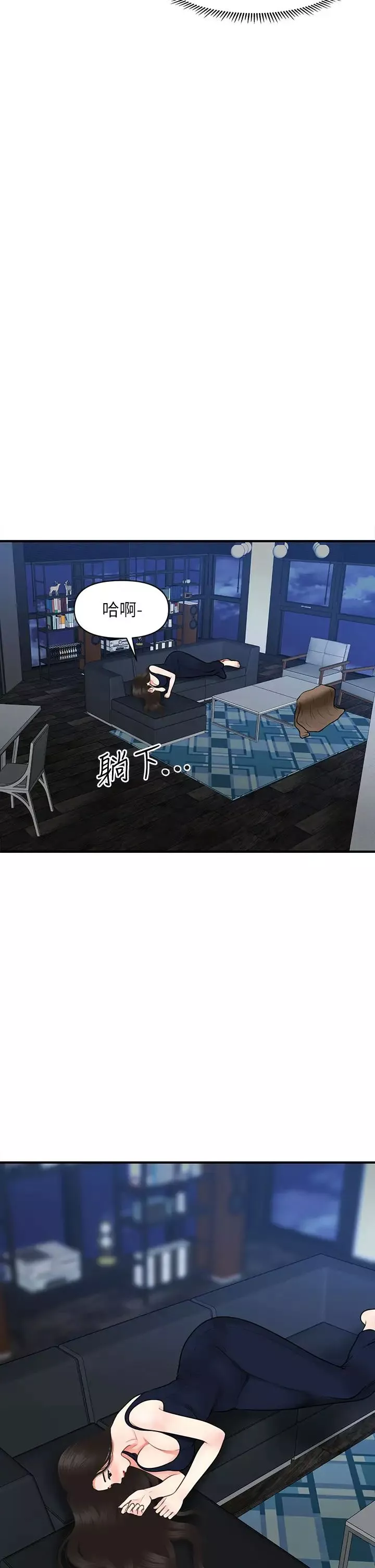 醫美奇雞第48話-總算可以跟妳發生關係了