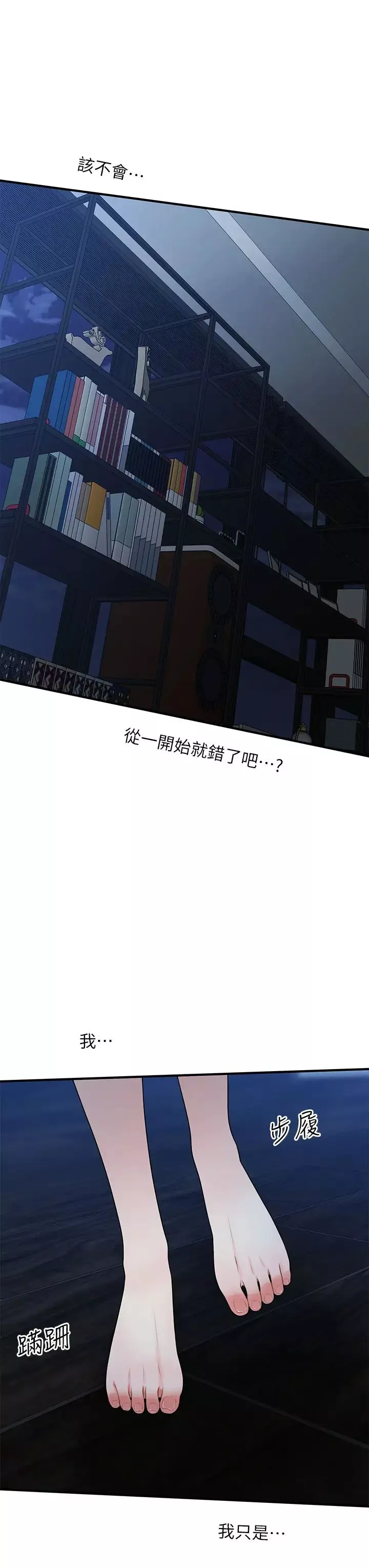 医美奇鸡-第48话-总算可以跟妳发生关係了 - 图片 24