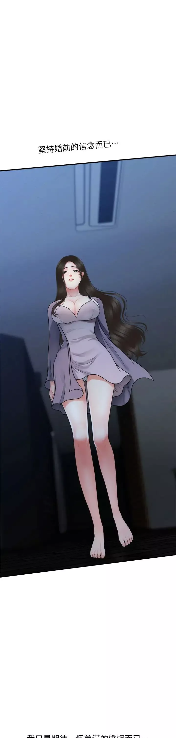 医美奇鸡-第48话-总算可以跟妳发生关係了 - 图片 25