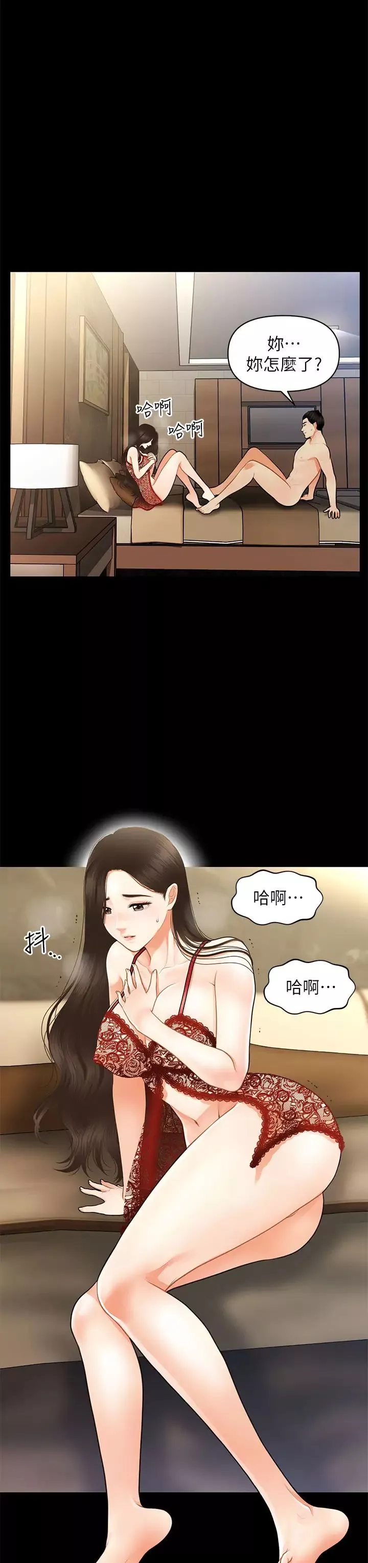 醫美奇雞第48話-總算可以跟妳發生關係了