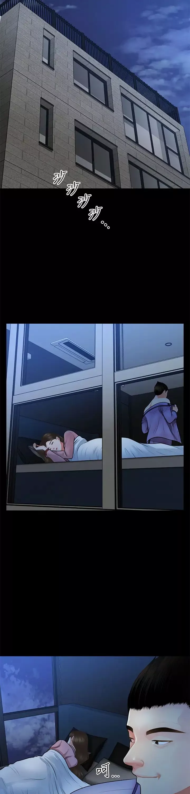 醫美奇雞第49話-外面的野花比較香