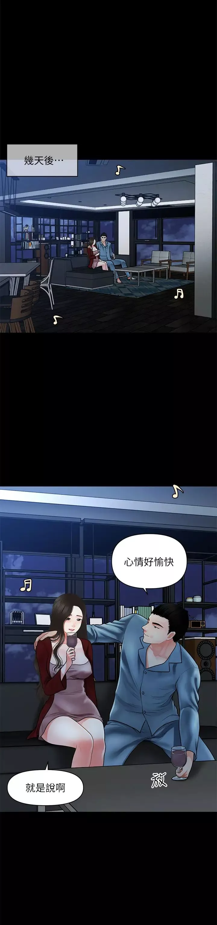 医美奇鸡-第49话-外面的野花比较香 - 图片 11