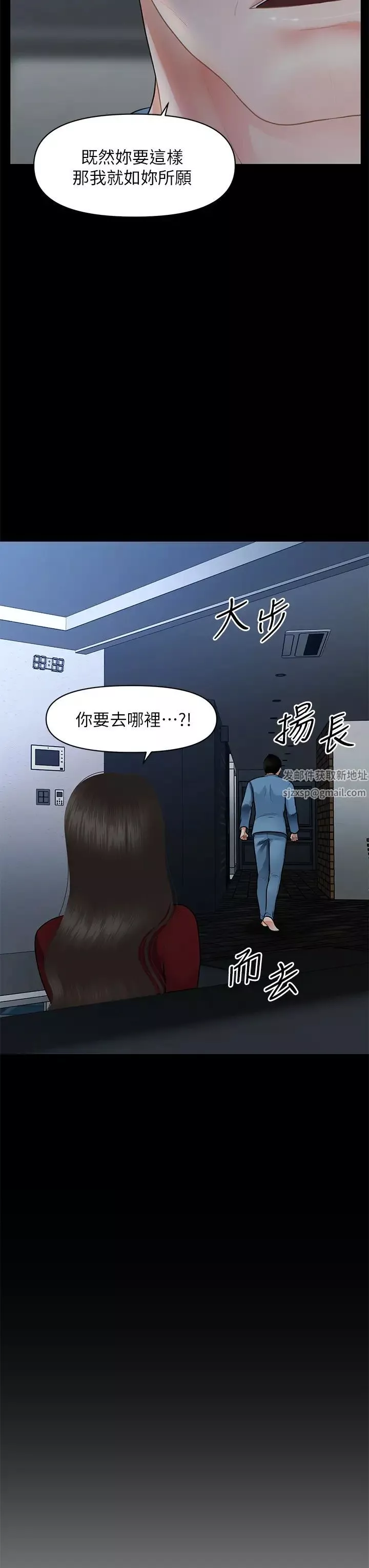 醫美奇雞第49話-外面的野花比較香