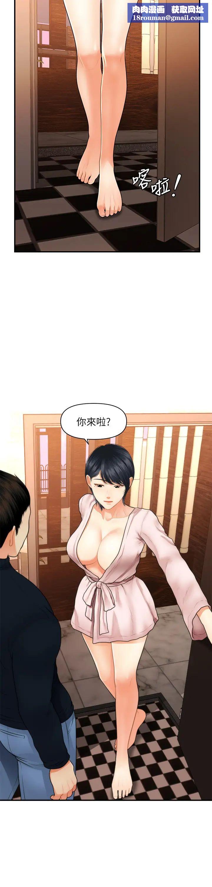 医美奇鸡第49话-外面的野花比较香