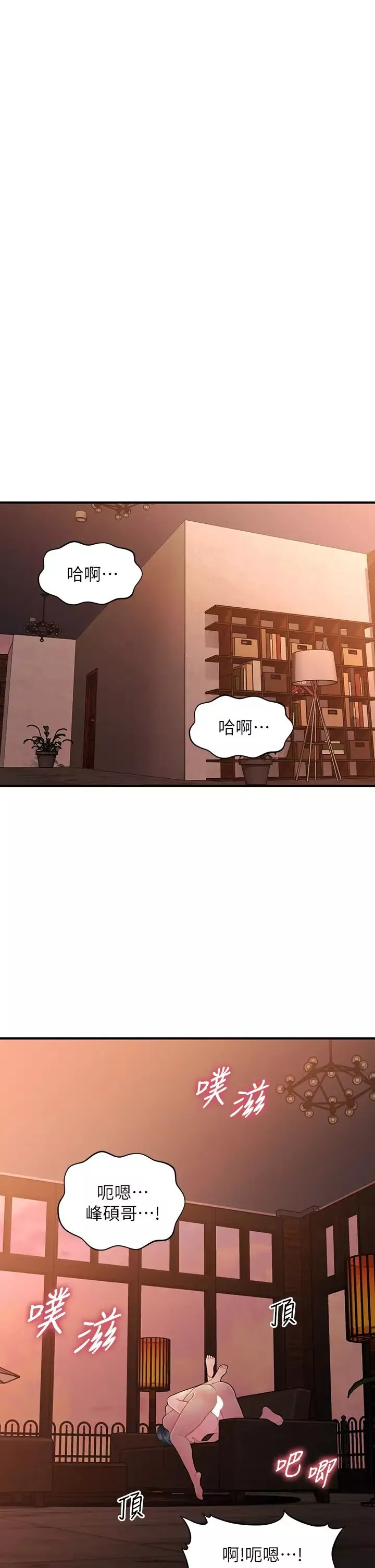 医美奇鸡-第49话-外面的野花比较香 - 图片 24