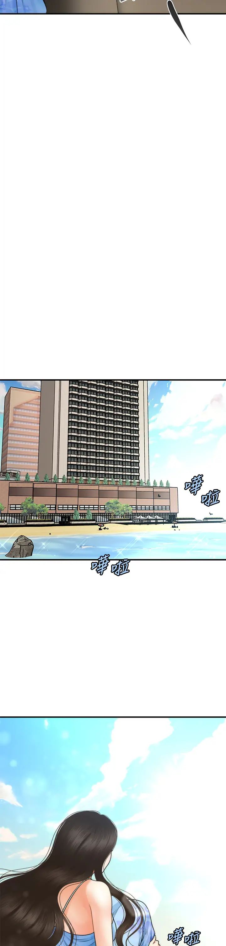 医美奇鸡第49话-外面的野花比较香