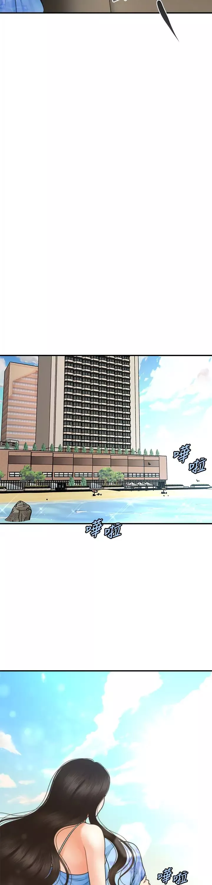 醫美奇雞第49話-外面的野花比較香