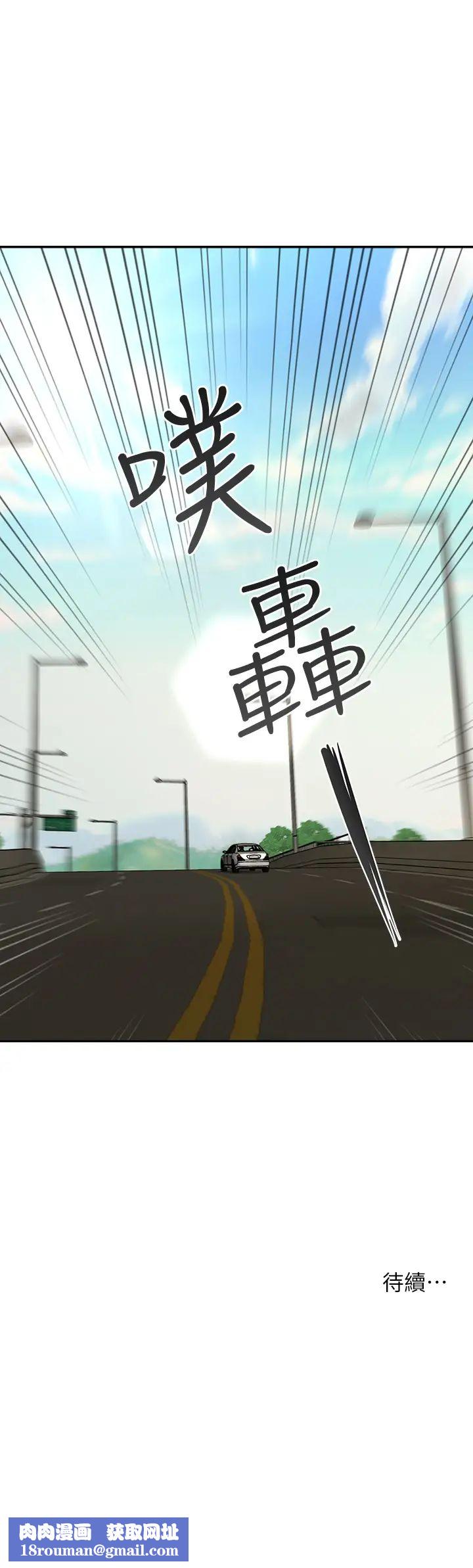 医美奇鸡第49话-外面的野花比较香