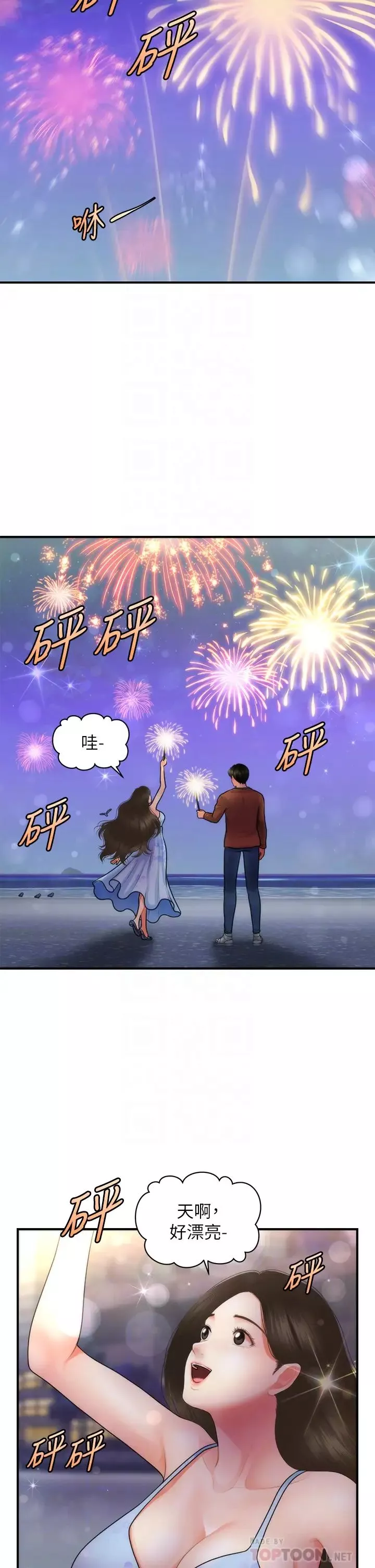 医美奇鸡-第50话-我的身材…好吗? - 图片 10
