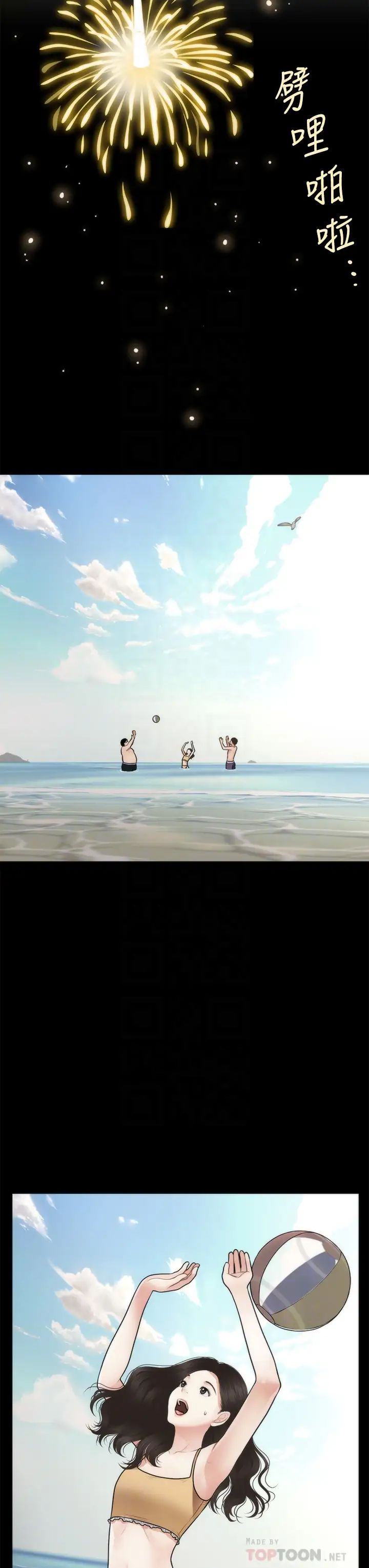 医美奇鸡第50话-我的身材…好吗?