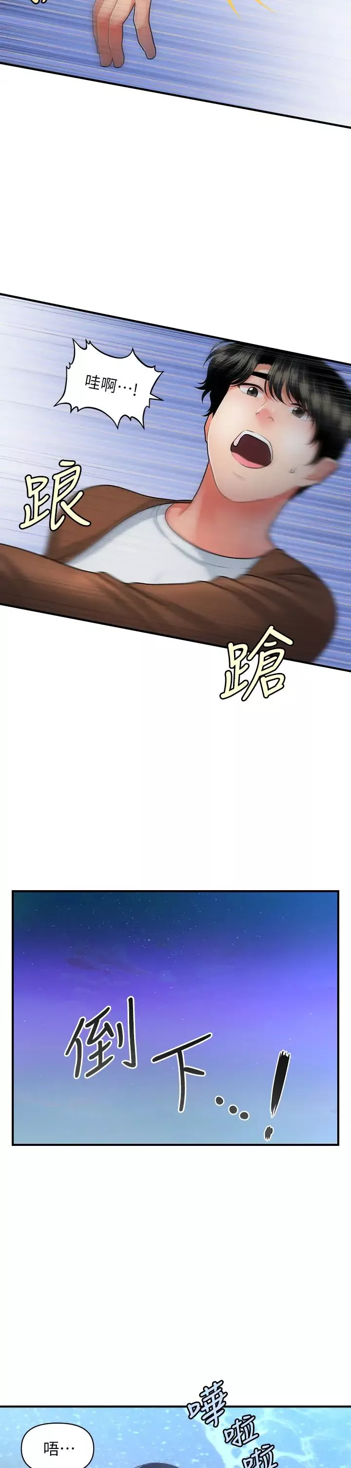 医美奇鸡-第50话-我的身材…好吗? - 图片 33