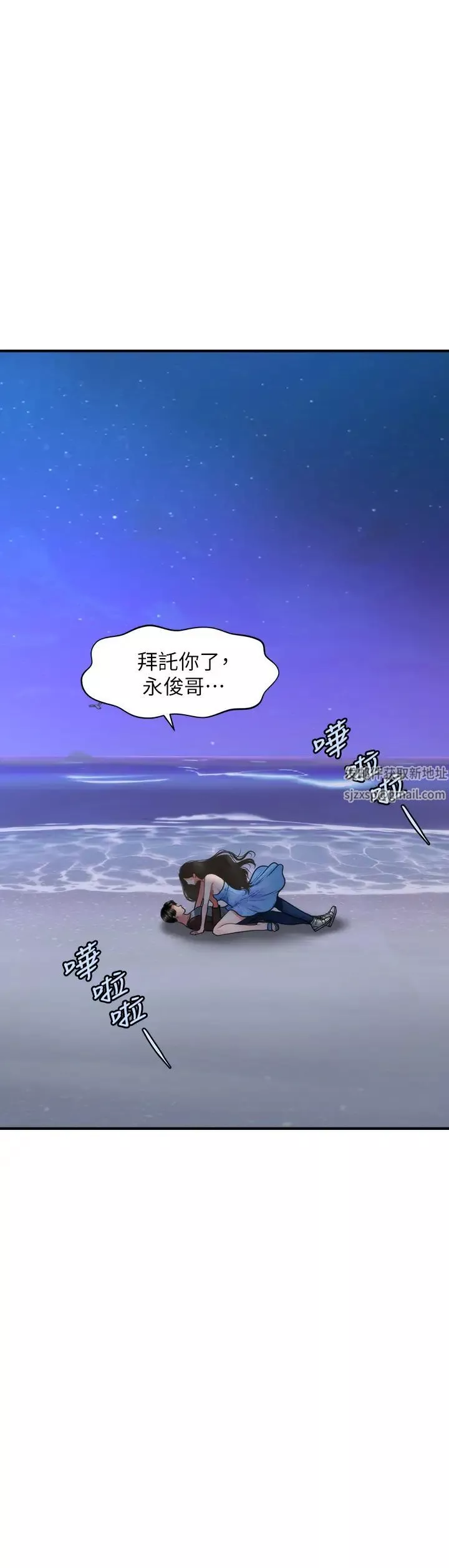 医美奇鸡-第51话-献出第一次的莉雅 - 图片 2