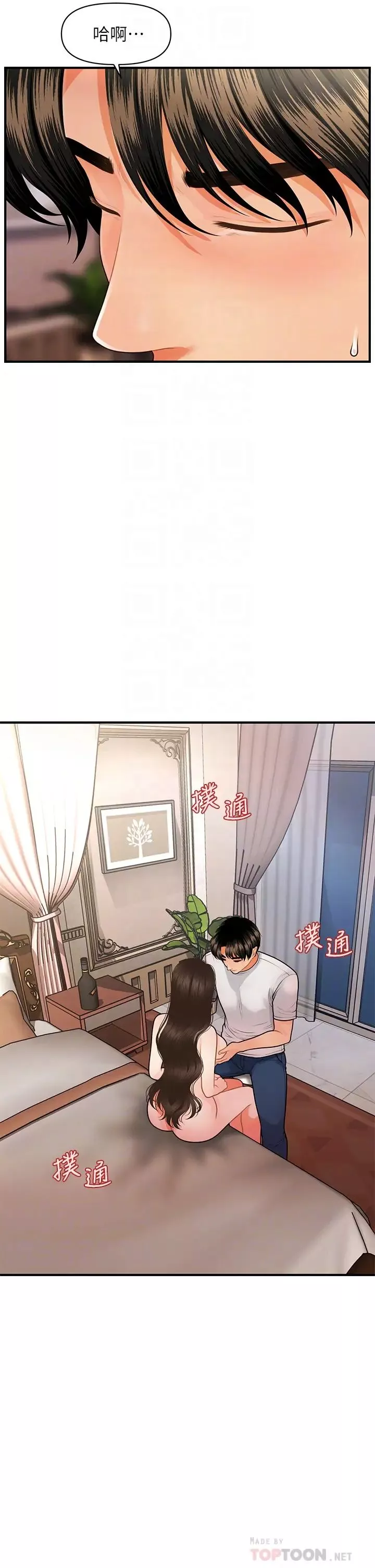医美奇鸡-第51话-献出第一次的莉雅 - 图片 16