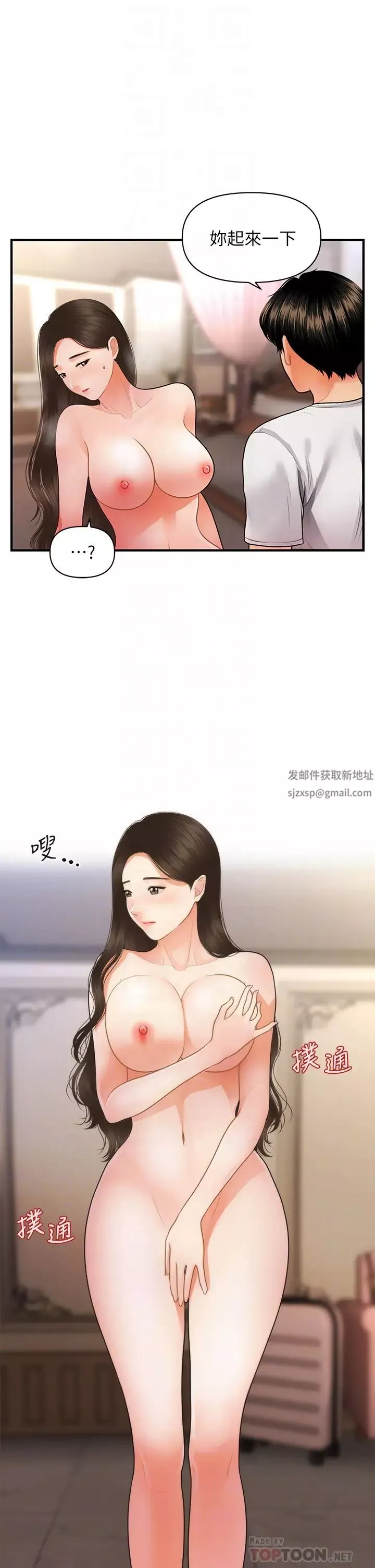 醫美奇雞第51話-獻出第一次的莉雅