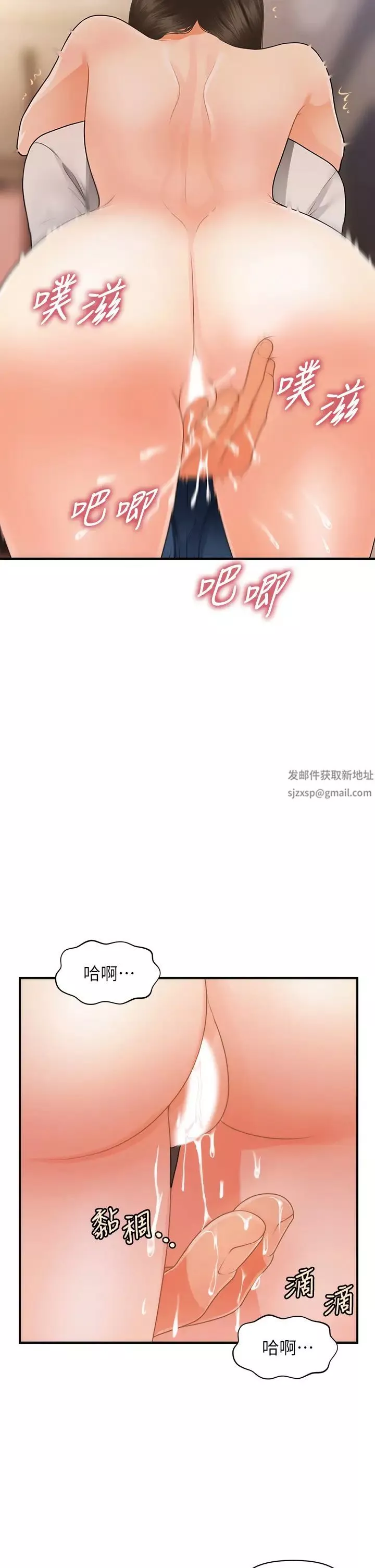 医美奇鸡-第51话-献出第一次的莉雅 - 图片 30
