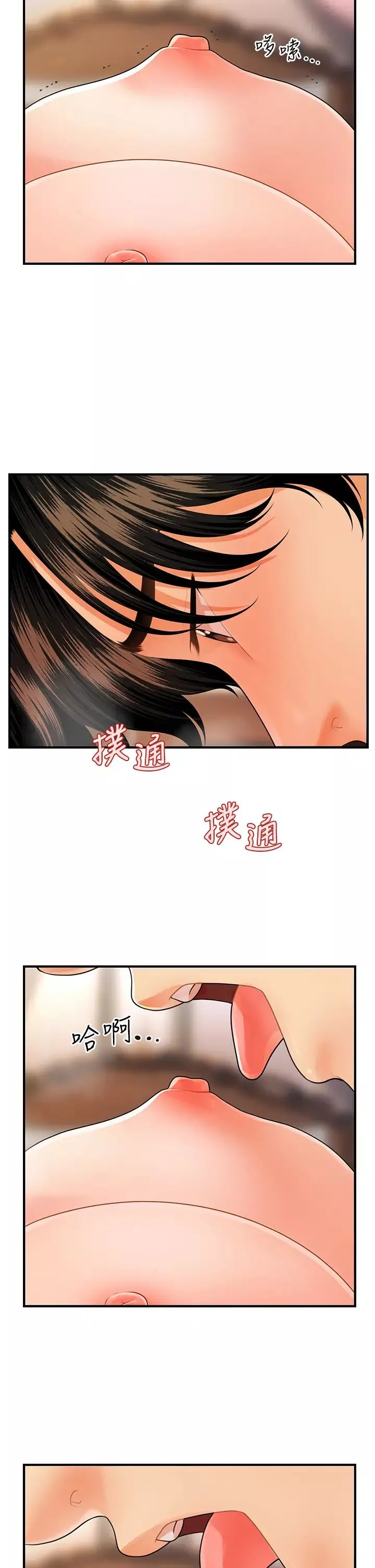醫美奇雞第51話-獻出第一次的莉雅