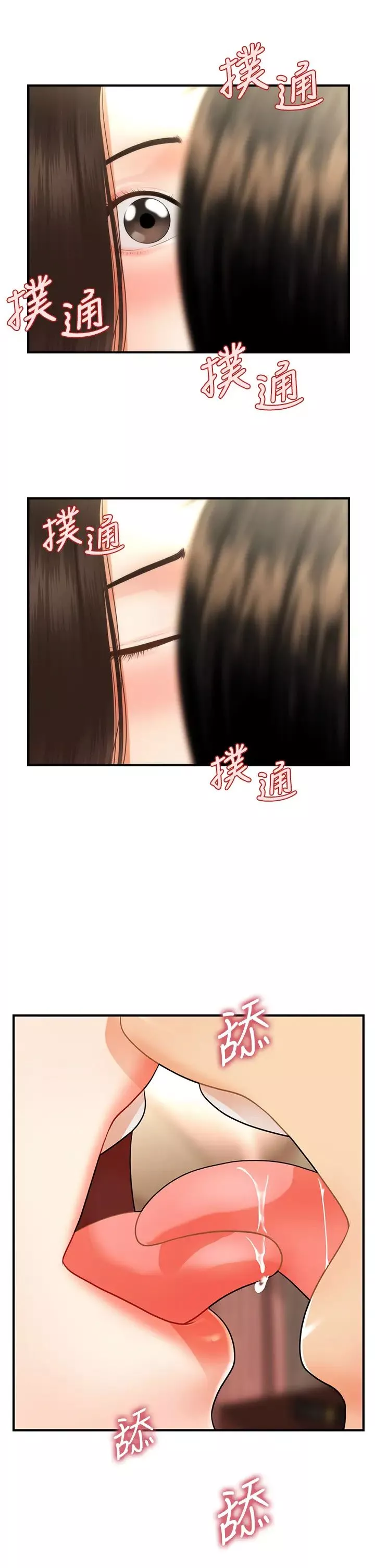 医美奇鸡-第52话-控制不住的呻吟 - 图片 13