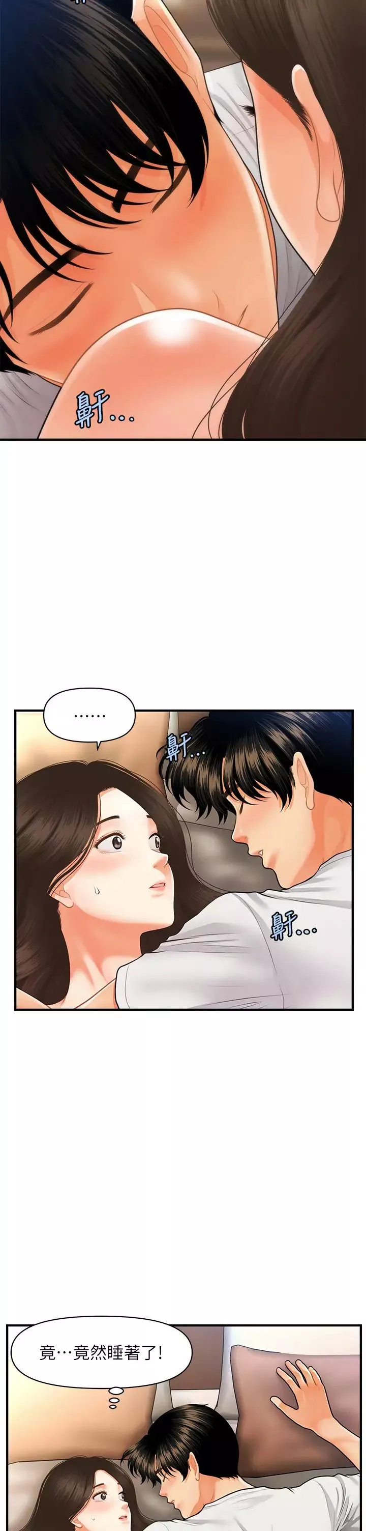 医美奇鸡-第52话-控制不住的呻吟 - 图片 25