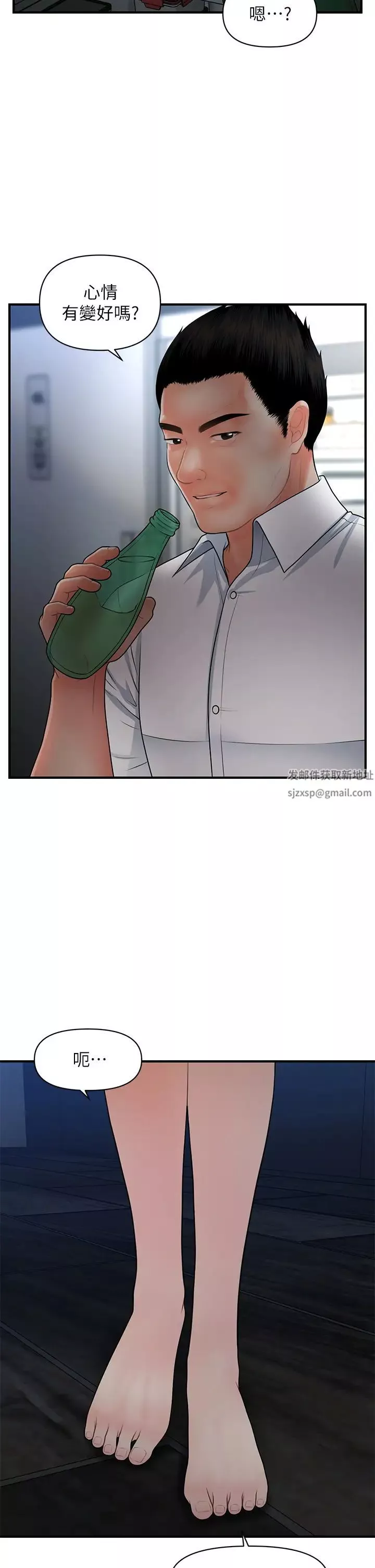 医美奇鸡-第53话-安抚难过的莉雅 - 图片 13