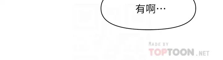 医美奇鸡第53话-安抚难过的莉雅