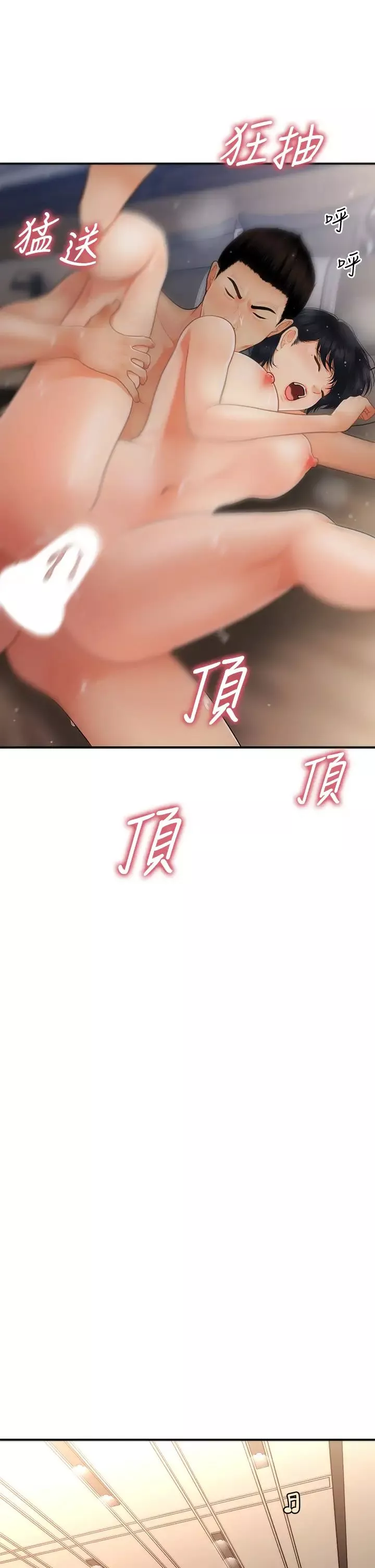医美奇鸡-第53话-安抚难过的莉雅 - 图片 21