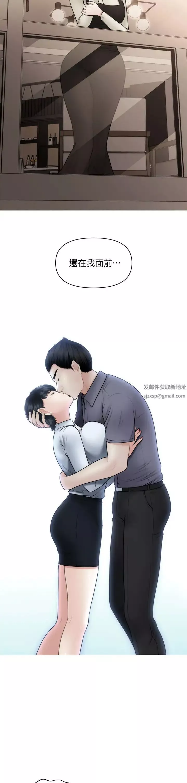 醫美奇雞第53話-安撫難過的莉雅