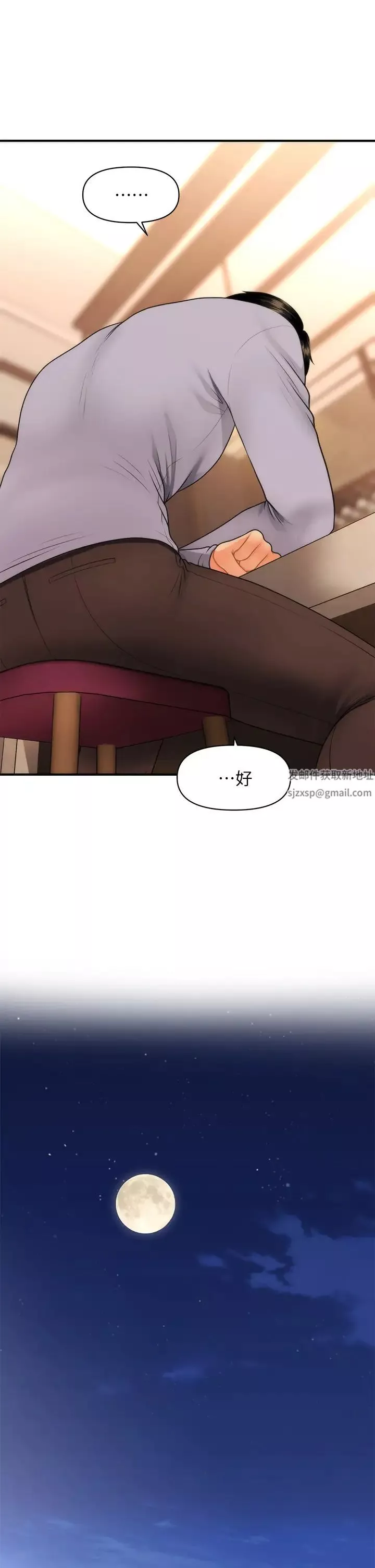 医美奇鸡-第53话-安抚难过的莉雅 - 图片 33