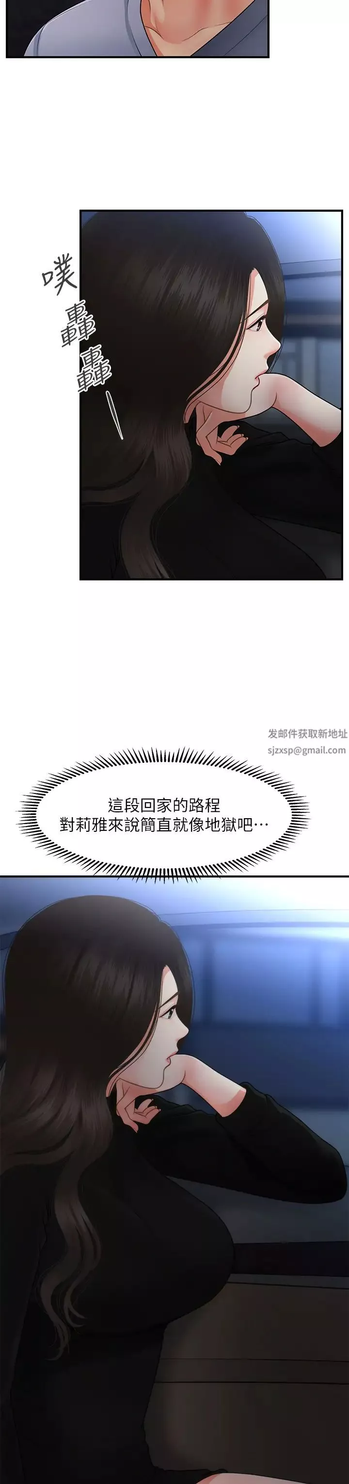 医美奇鸡-第53话-安抚难过的莉雅 - 图片 35