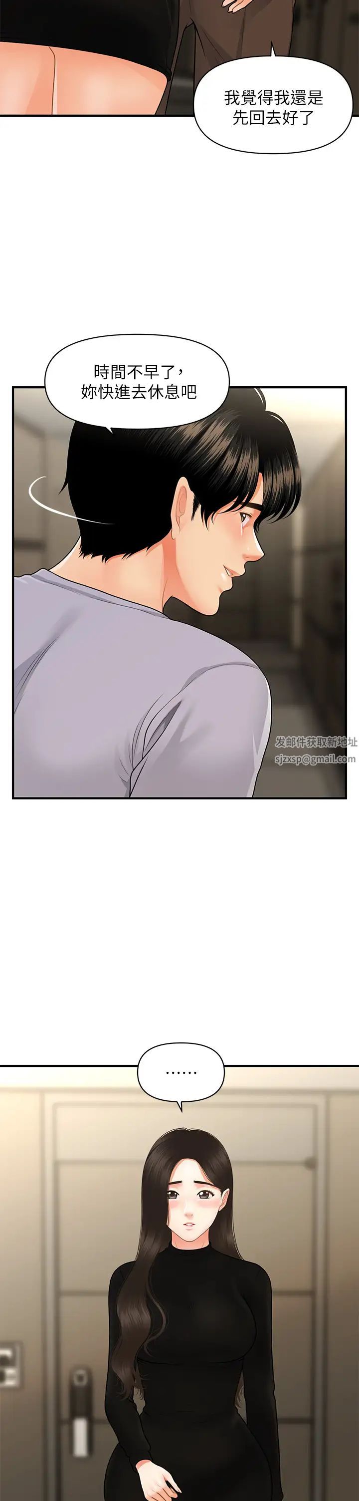 医美奇鸡第54话-我再也受不了了…