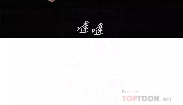 醫美奇雞第54話-我再也受不了了…