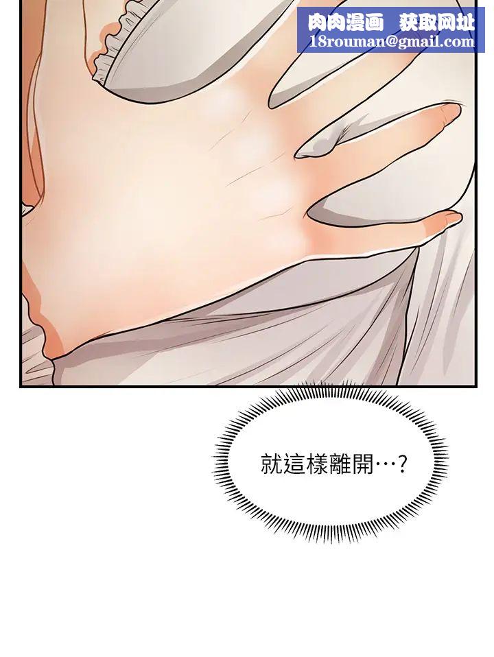 医美奇鸡第54话-我再也受不了了…