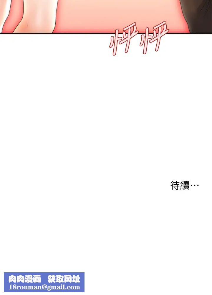 醫美奇雞第54話-我再也受不了了…