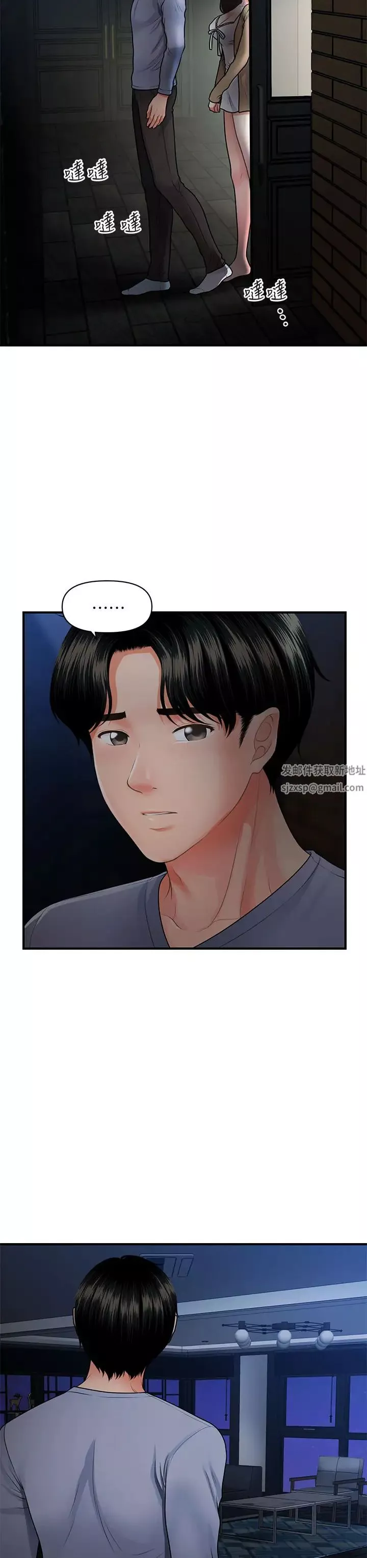 医美奇鸡-第55话-我们…不能这样… - 图片 5