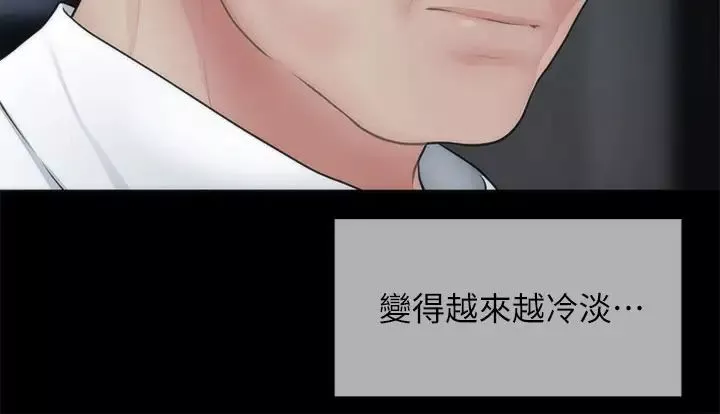 醫美奇雞第55話-我們…不能這樣…