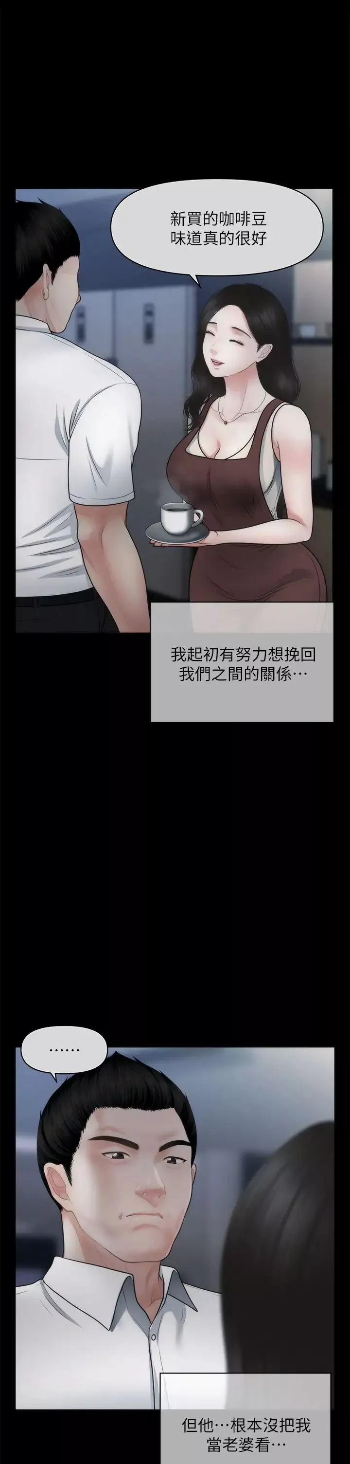 医美奇鸡-第55话-我们…不能这样… - 图片 20