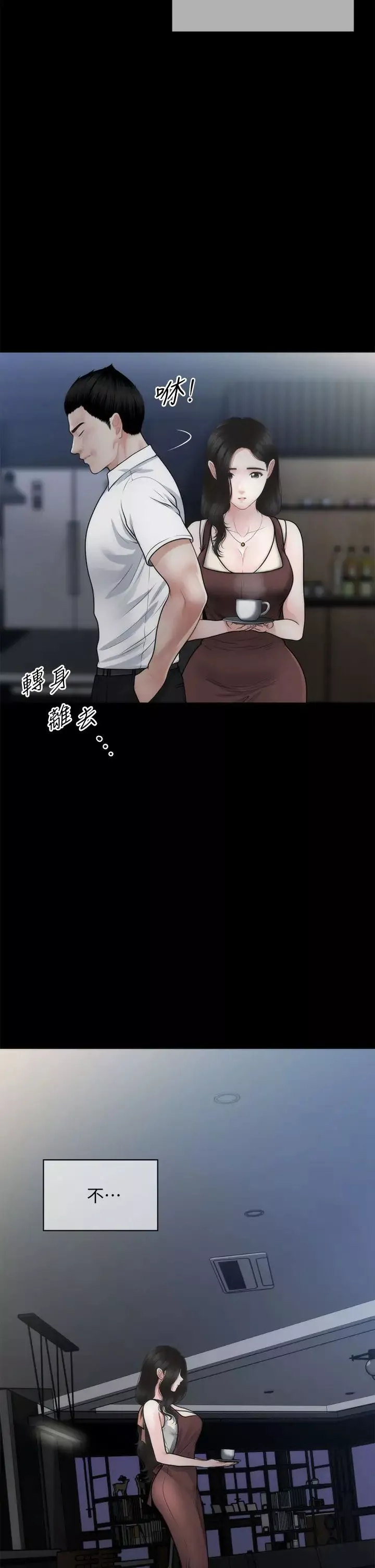 醫美奇雞第55話-我們…不能這樣…
