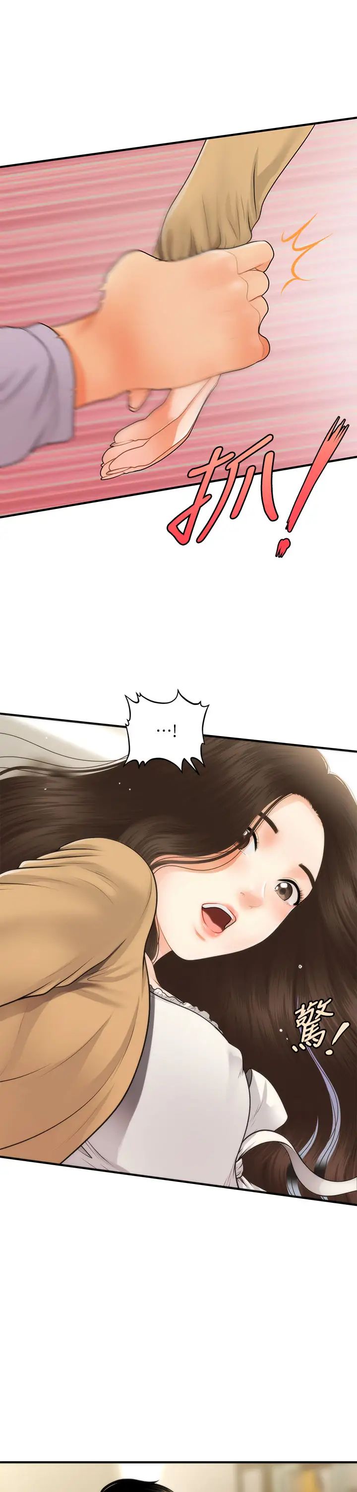 醫美奇雞第55話-我們…不能這樣…