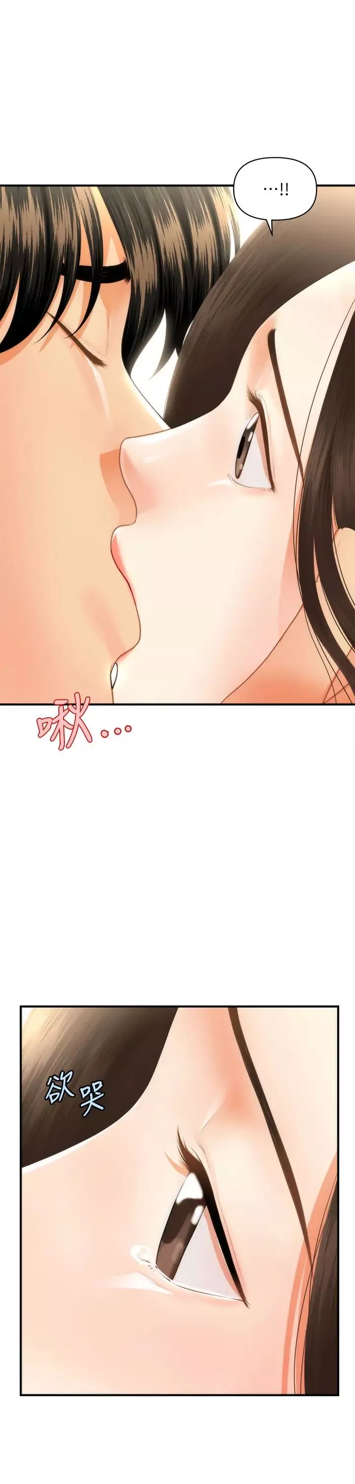 医美奇鸡-第55话-我们…不能这样… - 图片 36