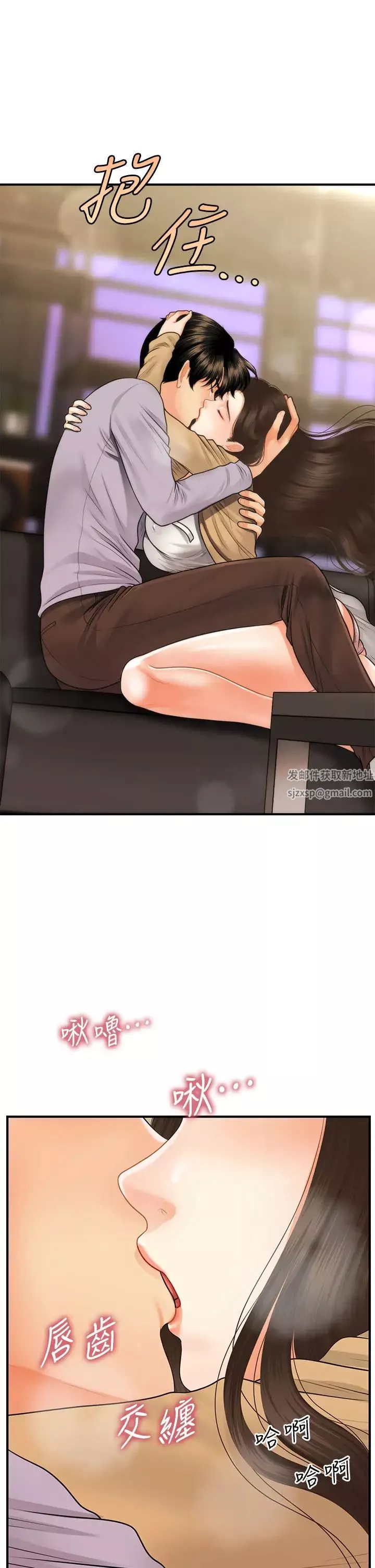医美奇鸡-第55话-我们…不能这样… - 图片 38