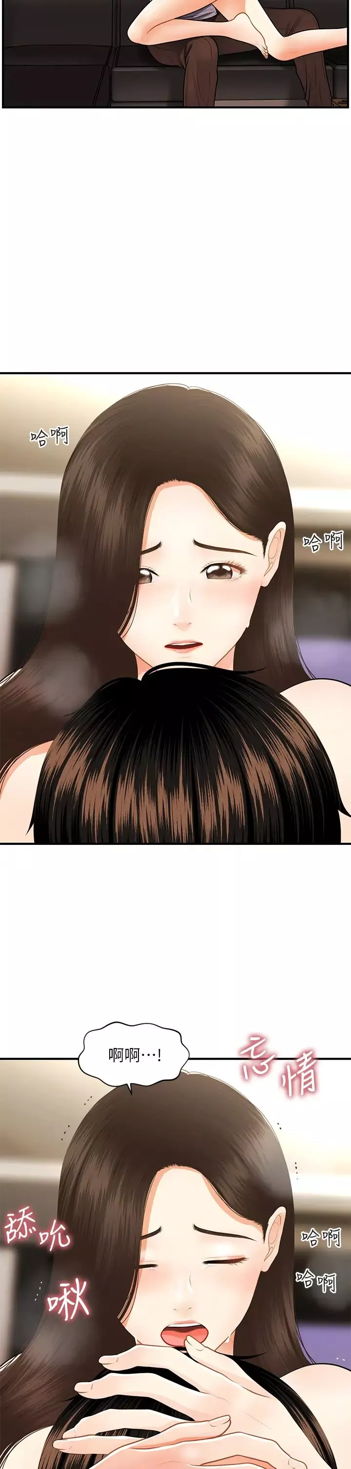 医美奇鸡-第56话-今晚，我的身心都给你 - 图片 13