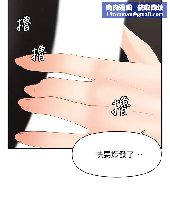 医美奇鸡第56话-今晚,我的身心都给你