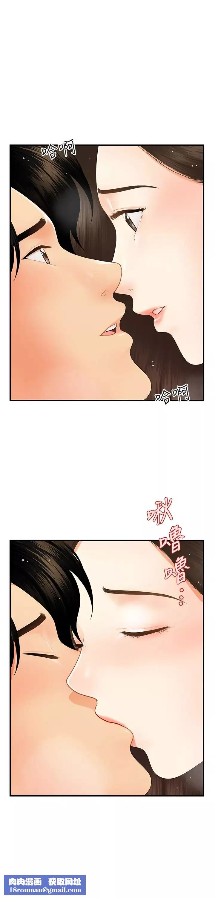 医美奇鸡-第56话-今晚，我的身心都给你 - 图片 21