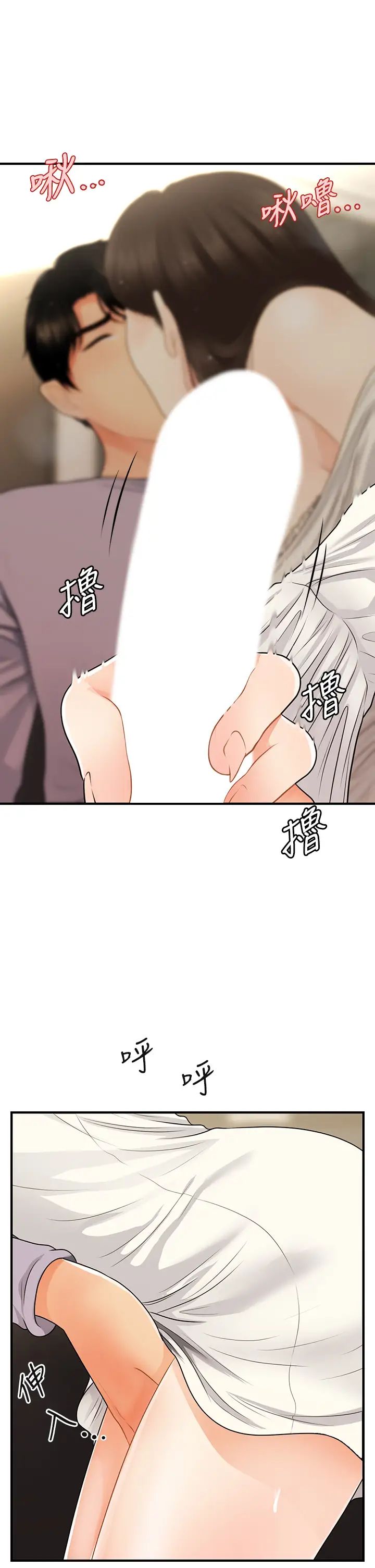 医美奇鸡第56话-今晚,我的身心都给你