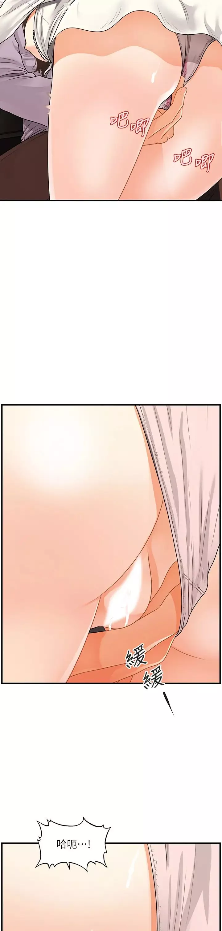 醫美奇雞第56話-今晚，我的身心都給你