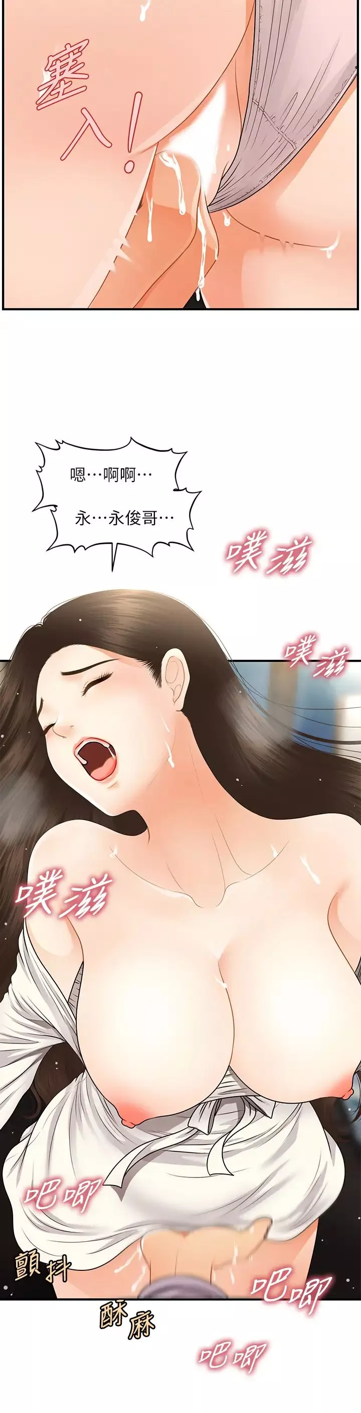 医美奇鸡-第56话-今晚，我的身心都给你 - 图片 25