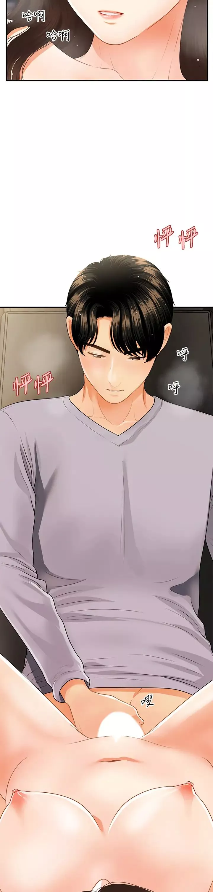 医美奇鸡-第57话-莉雅的性爱初体验 - 图片 7