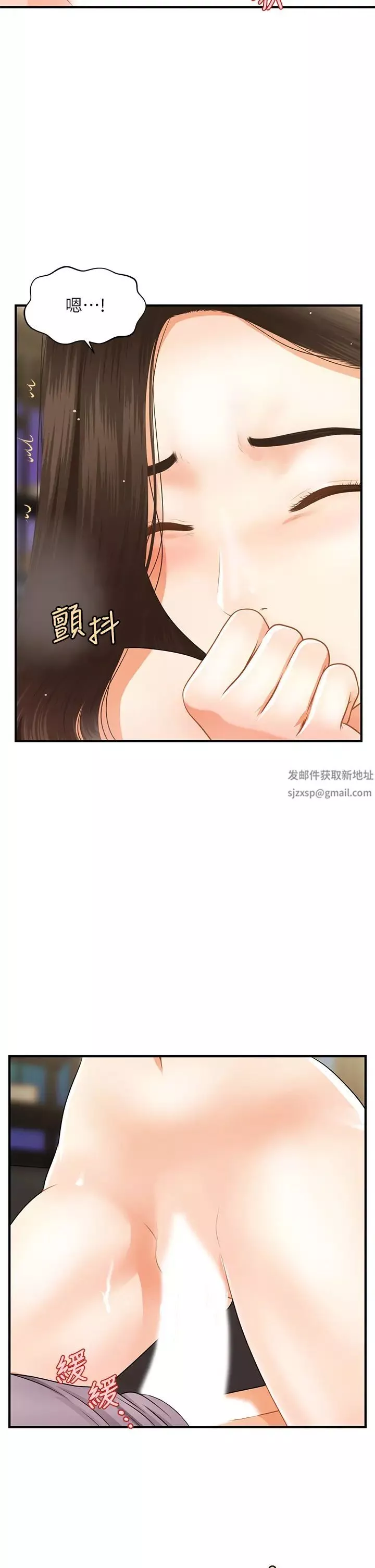 医美奇鸡-第57话-莉雅的性爱初体验 - 图片 11