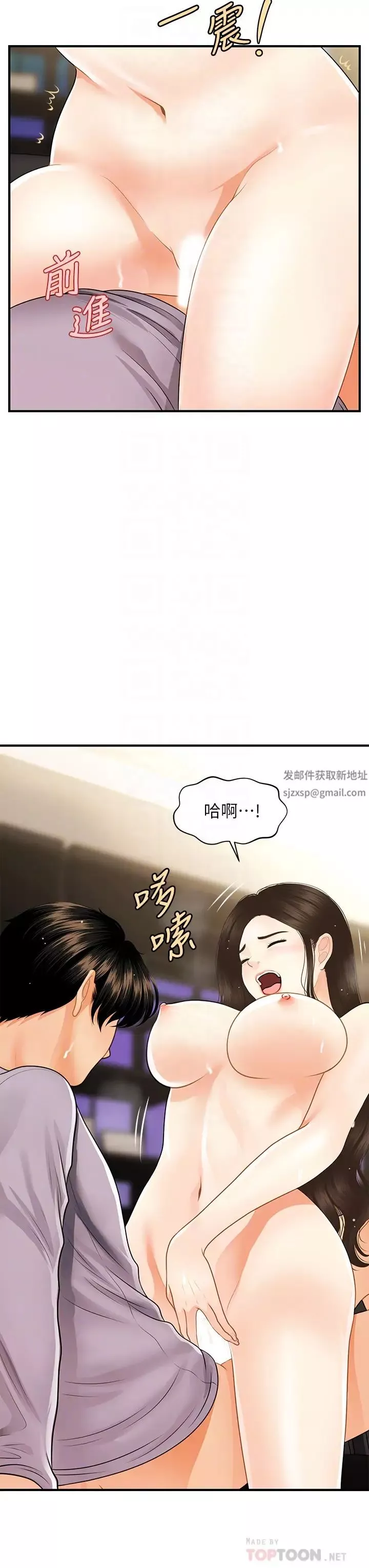 醫美奇雞第57話-莉雅的性愛初體驗